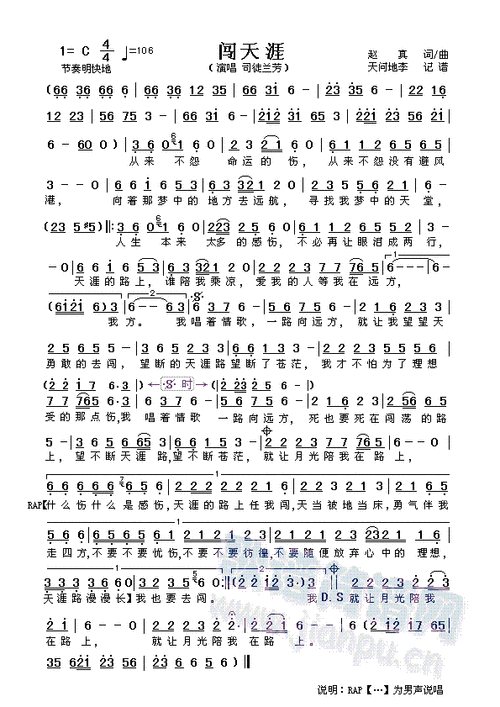 男生女生闯天涯