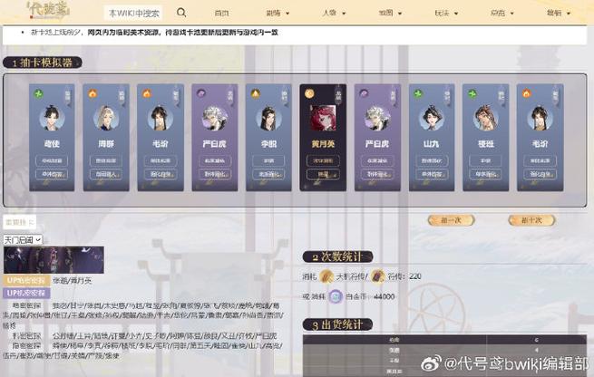 代号鸢抽卡模拟器网址