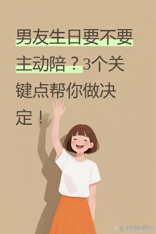 男朋友去见朋友不陪我