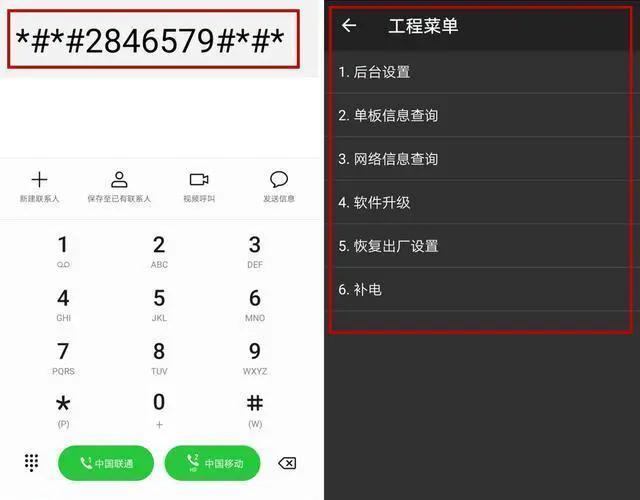 荣耀手机拨号键代码