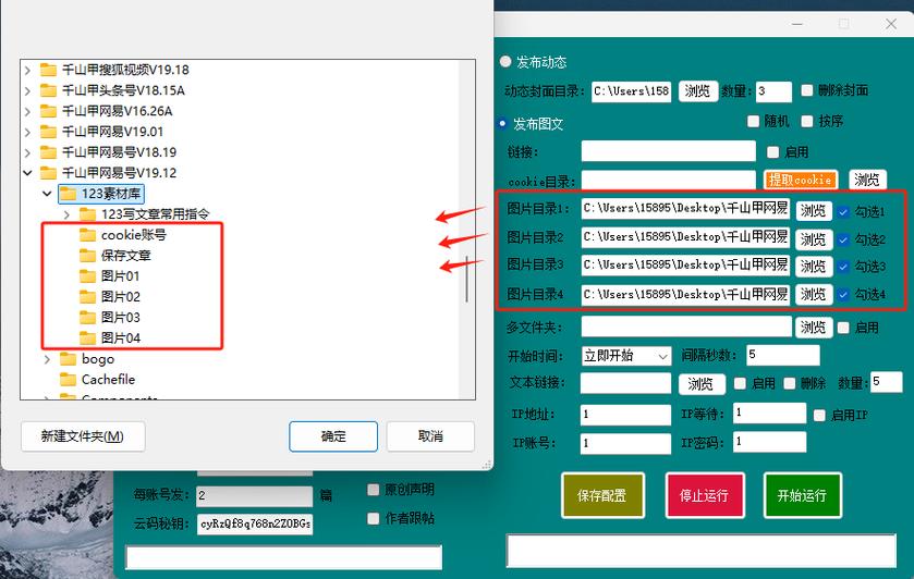 批量登录账号软件