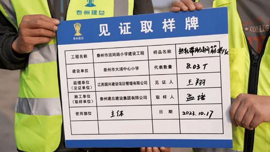 见证取样送检规范