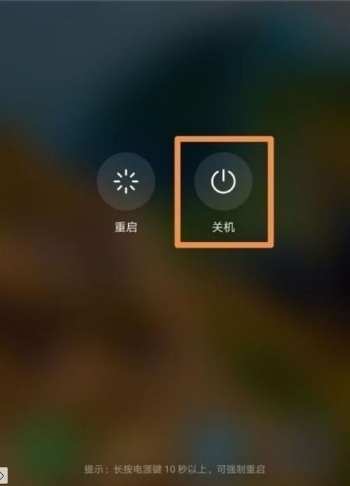 荣耀关机键