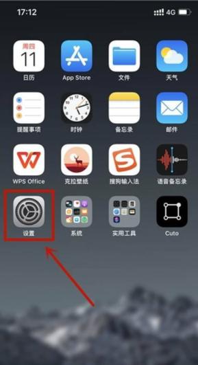 手机变成繁体字怎么改回来