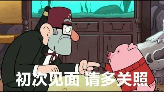 初次见面请多关照日语怎么读