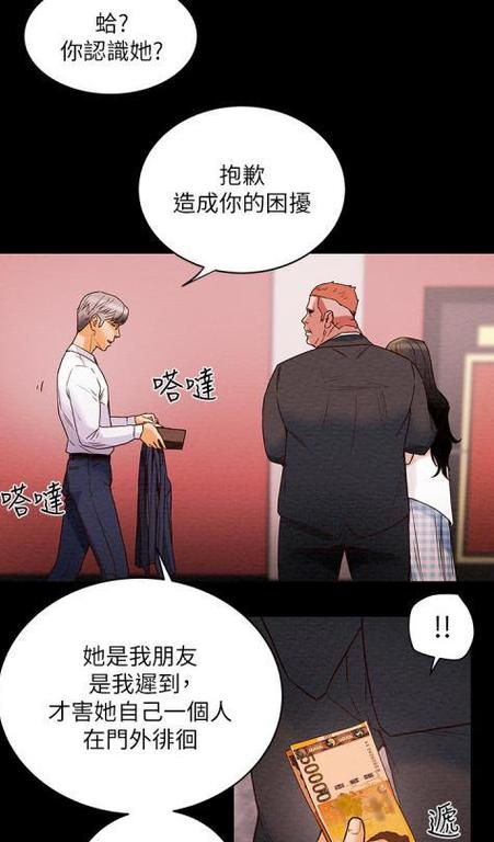 纯情女攻略计划免费土豪漫画2021截图2