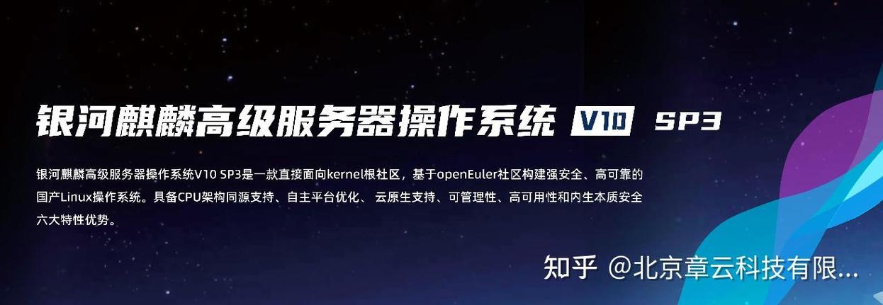 麒麟服务器版v7