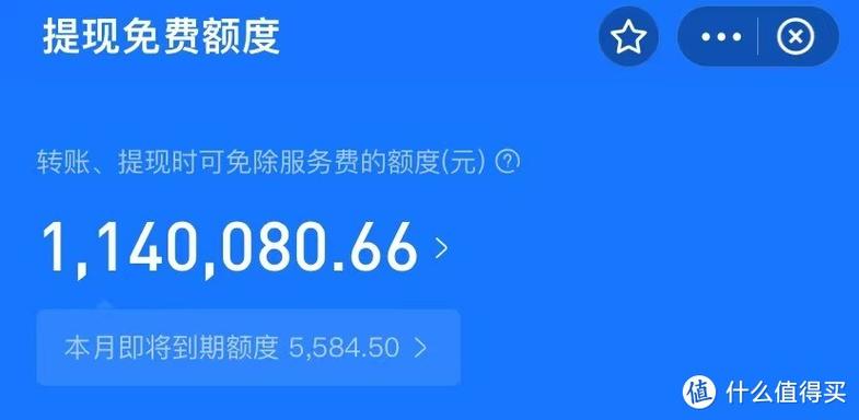 支付宝里面免费额度怎么用
