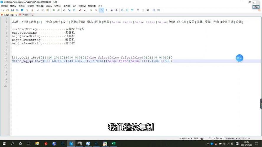 造梦西游三ce代码大全