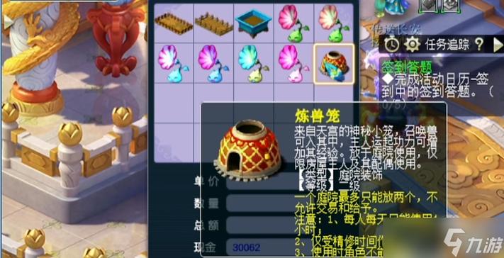 梦幻炼兽笼