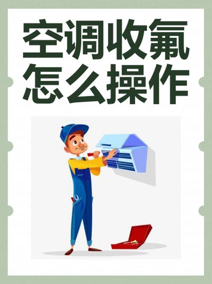 格力柜机冬天怎么收氟