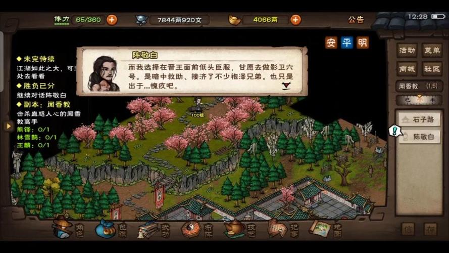 烟雨江湖散修厉害吗