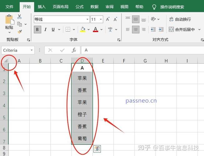 excel如何删除重复项
