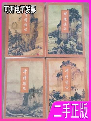 神雕侠侣三联版免费阅读
