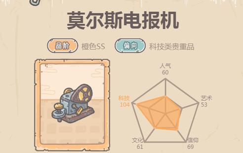 最强蜗牛 机械蜗牛