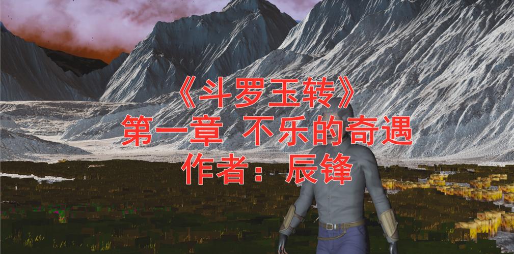 辰锋斗罗玉传漫画