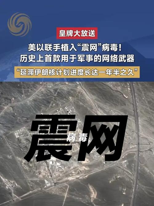 震网病毒的攻击对象截图2