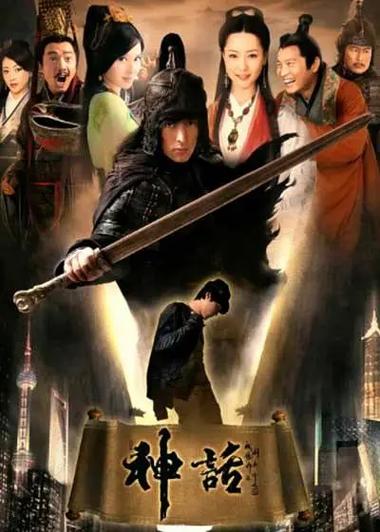 神话影视账号密码免费版