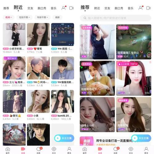 陌陌直播特效怎么弄的