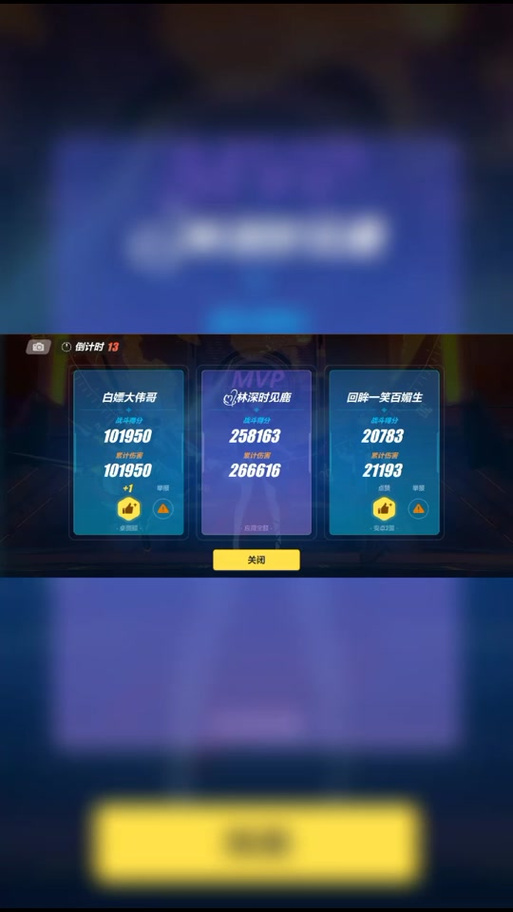 崩坏三wegame和应用宝服