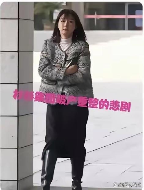 沦为债主的情夫的妻子最后怎么处理