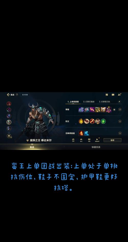 无限火力蛮子怎么玩