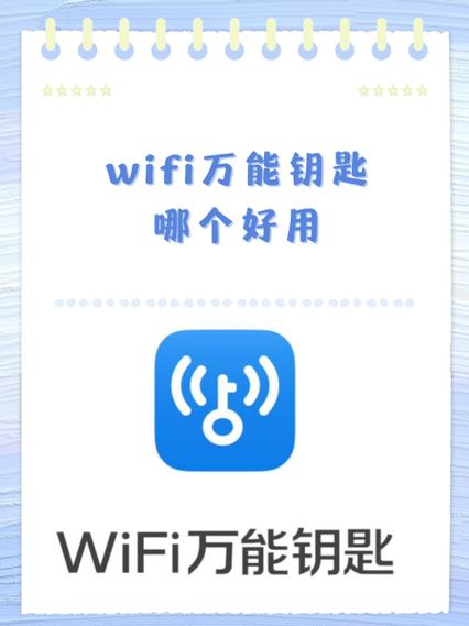 万能钥匙国际版显密码截图2