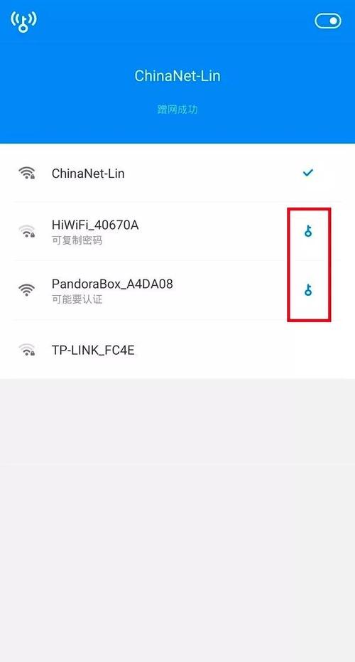 万能钥匙国际版显密码截图3