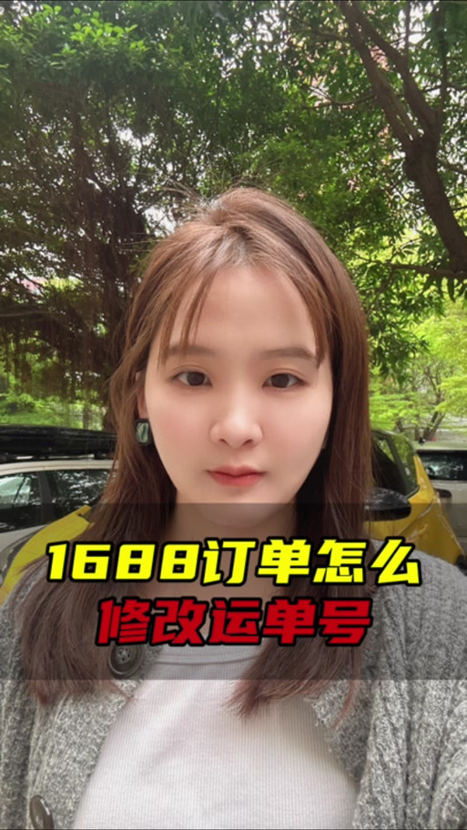 运单号风控拦截解除方法