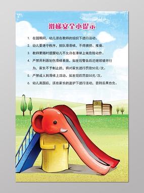 孩子玩滑滑梯需要注意什么