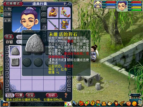 梦幻西游魔王项链打什么符石