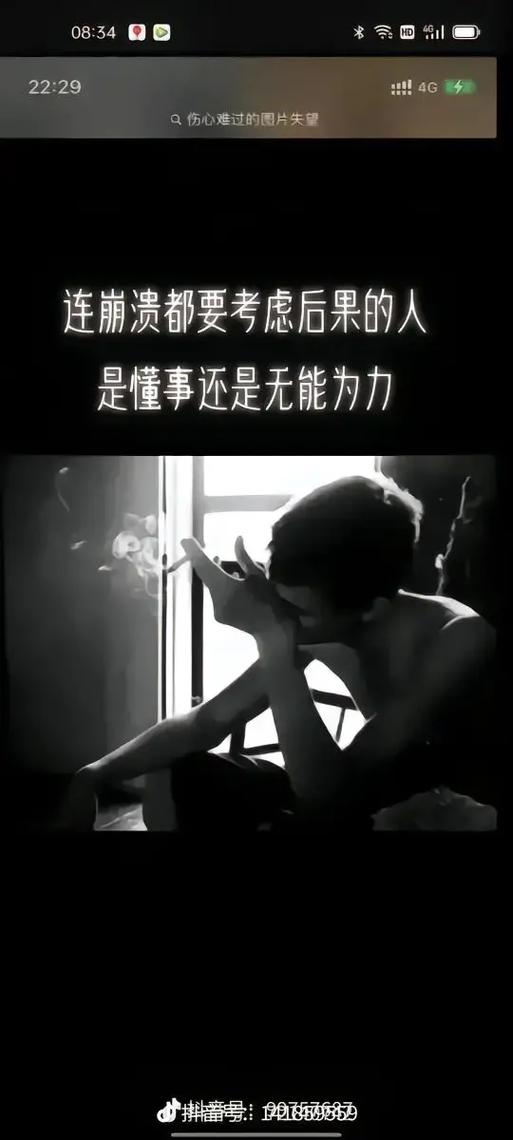 工作的心酸和无奈图片