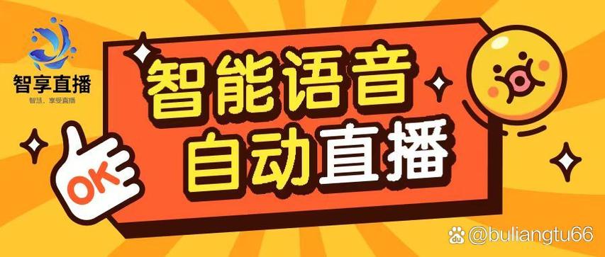 直播pk怎么换人
