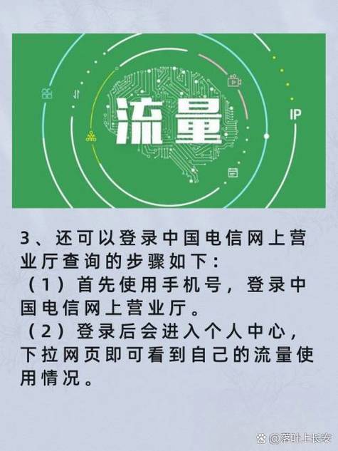 怎么查看自己的流量剩多少