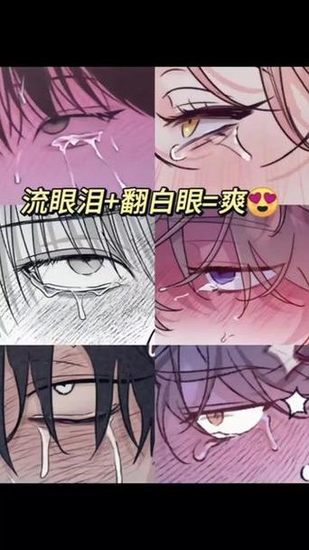 脸红流眼泪是怎么回事