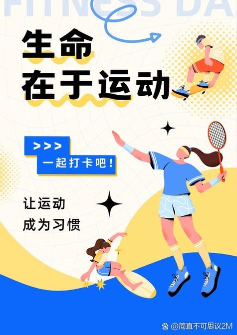 运动健康app官方下载
