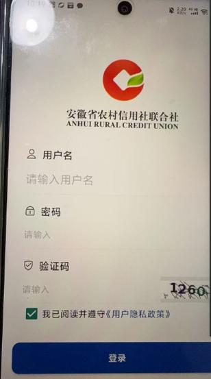 安徽农金就是安徽农村商业银行吗