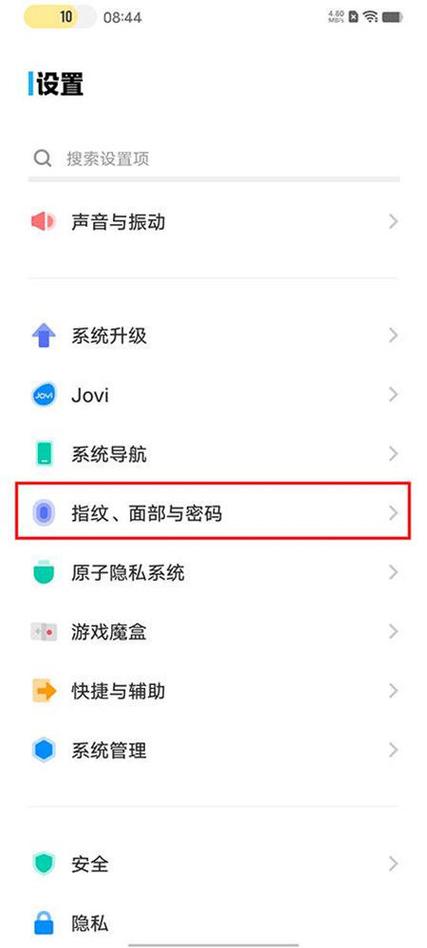 vivo手机上滑解锁怎么关闭