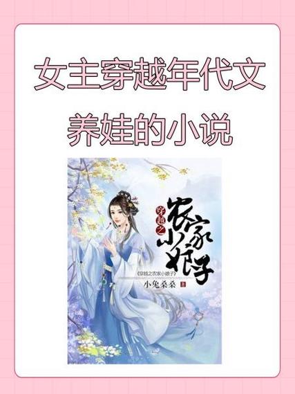 六零边疆养娃记