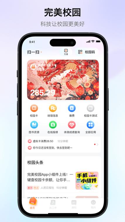 完美校园怎么充水卡