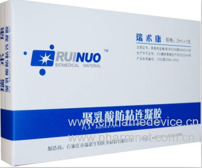 防粘连的药叫什么名字