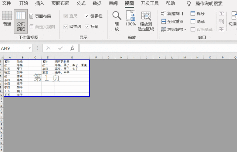 单元格变灰色的原因