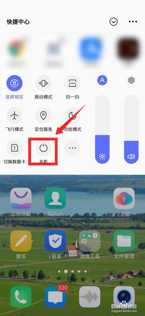 vivo手机小窗怎么关闭