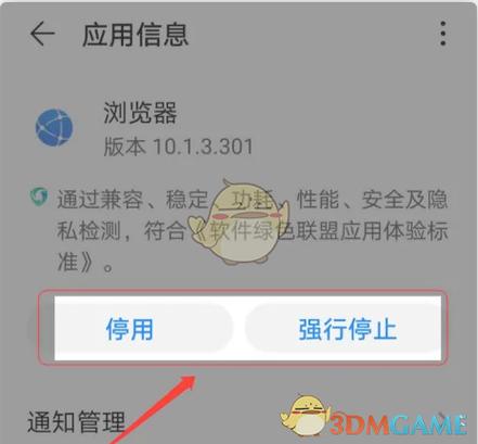 华为如何关闭服务中心