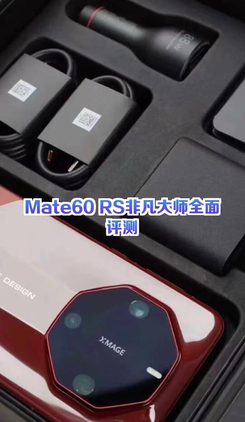 非凡大师60rs详细参数