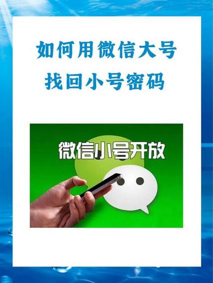 迷你号没有密码怎么找回图标