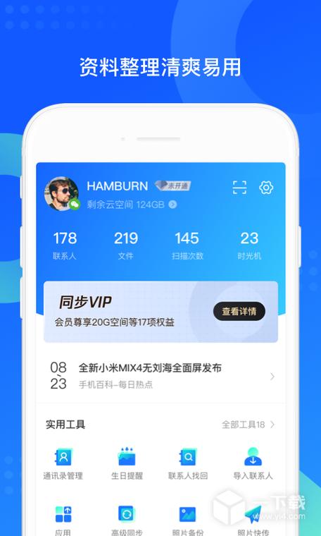 手机qq更改文件保存位置