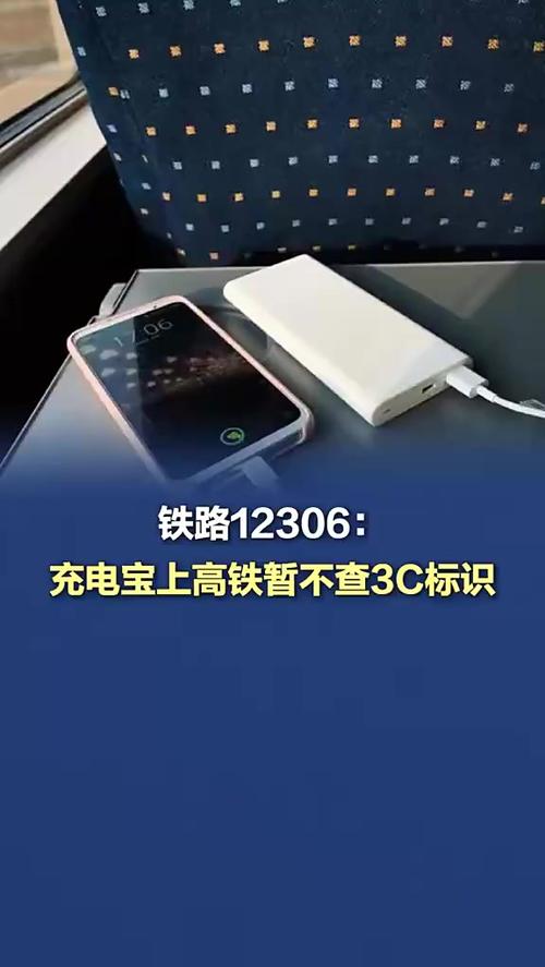 没有3C可以上高铁吗