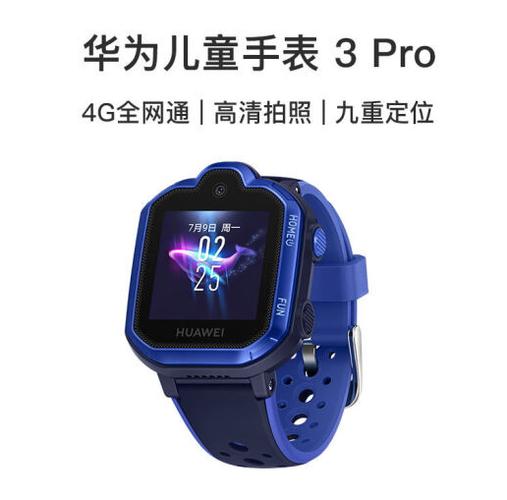 华为儿童手表3pro支付宝软件没有了