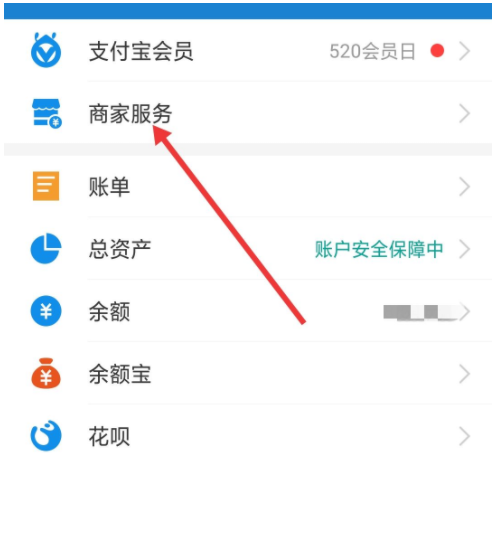 支付宝收款的钱到哪里了